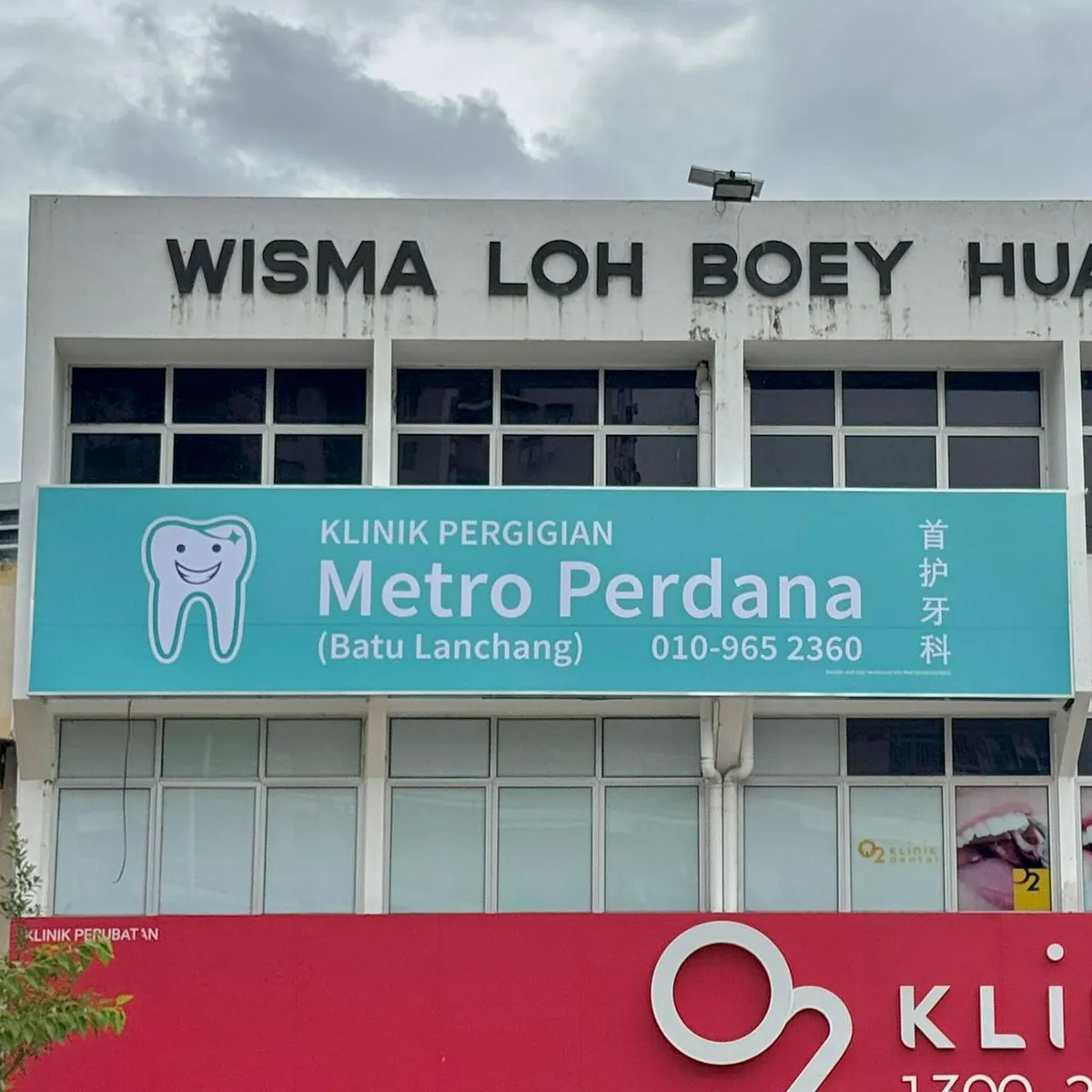 Metro Perdana Dental Clinic - Batu Lanchang photo 6